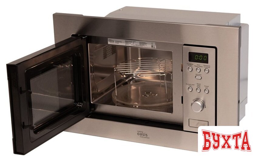 Микроволновая печь Making Oasis Everywhere MW-RMS 5