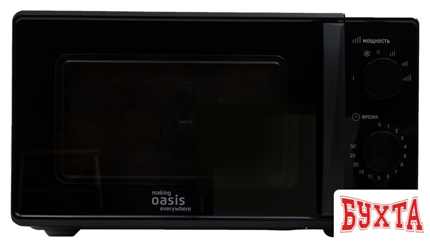 Микроволновая печь Making Oasis Everywhere MW-70MB