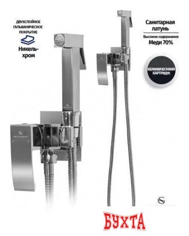 Гигиенический душ Grocenberg GB002 (хром) 2