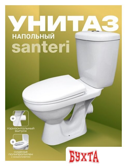 Унитаз напольный Santeri Баланс Комфорт 1P2179S0000BF 2