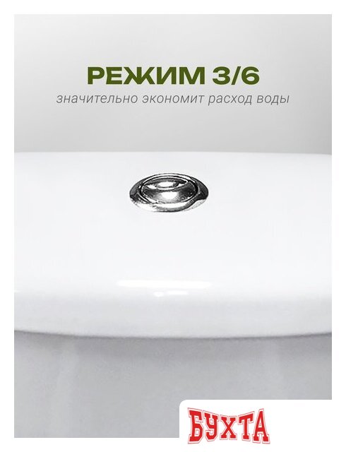 Унитаз напольный Santeri Баланс Комфорт 1P2179S0000BF 5