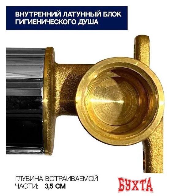 Гигиенический душ Grocenberg GB002 (золото матовый) 5