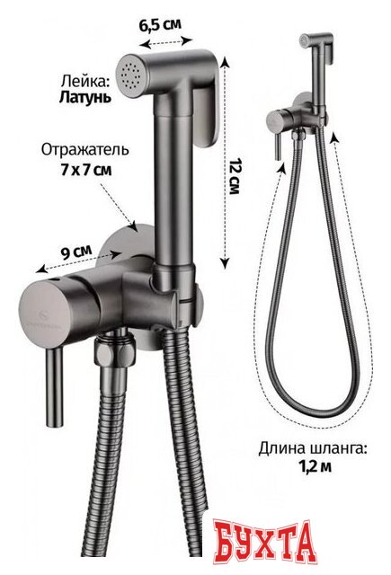 Гигиенический душ Grocenberg GB001 (графит) 3
