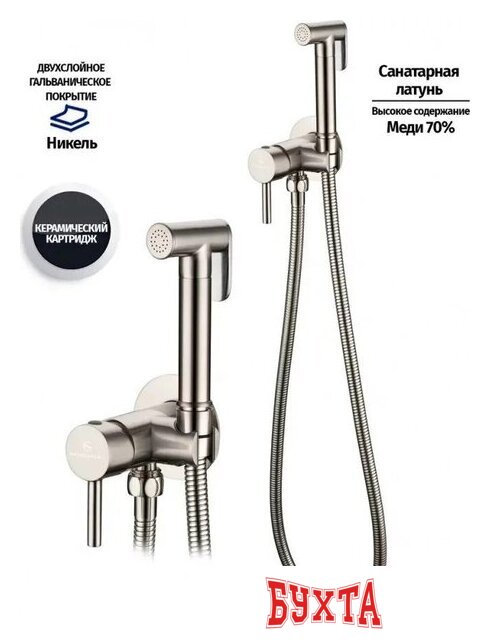 Гигиенический душ Grocenberg GB001 (никель) 4