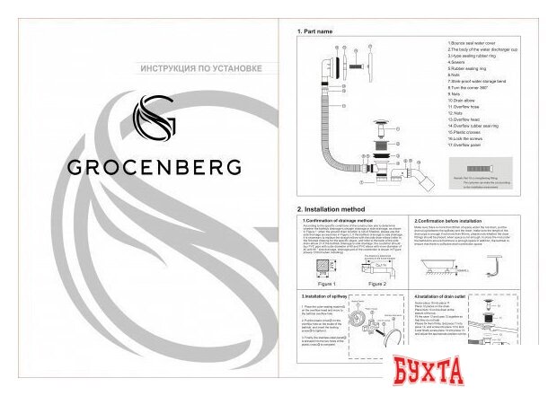 Слив-перелив Grocenberg GB230 (никель) 2