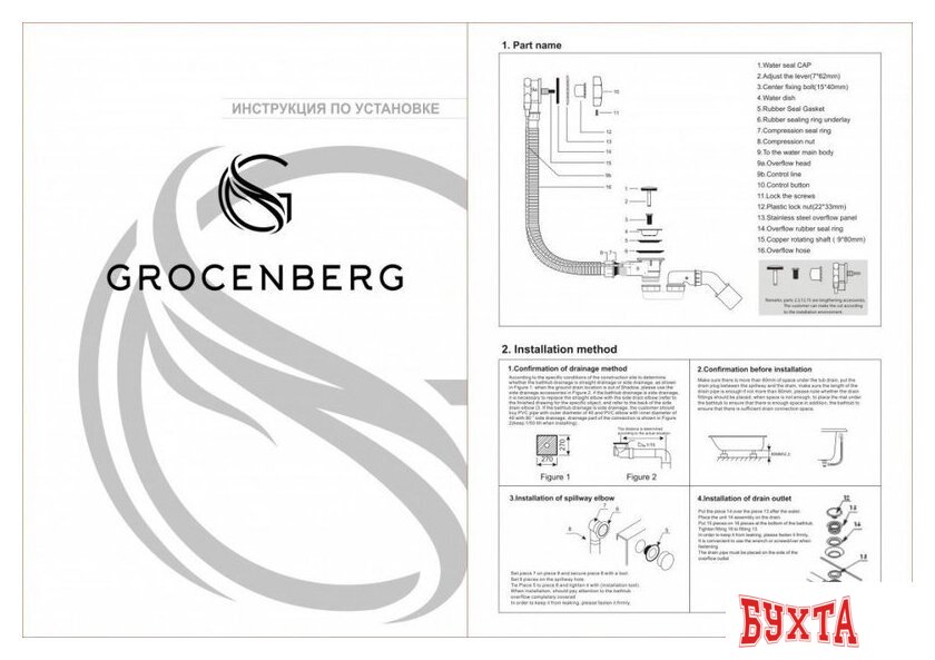 Слив-перелив Grocenberg GB240 (золотой брашированный) 2