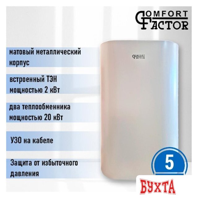 Бойлер косвенного нагрева Comfort Factor Combi Inox 80V 2