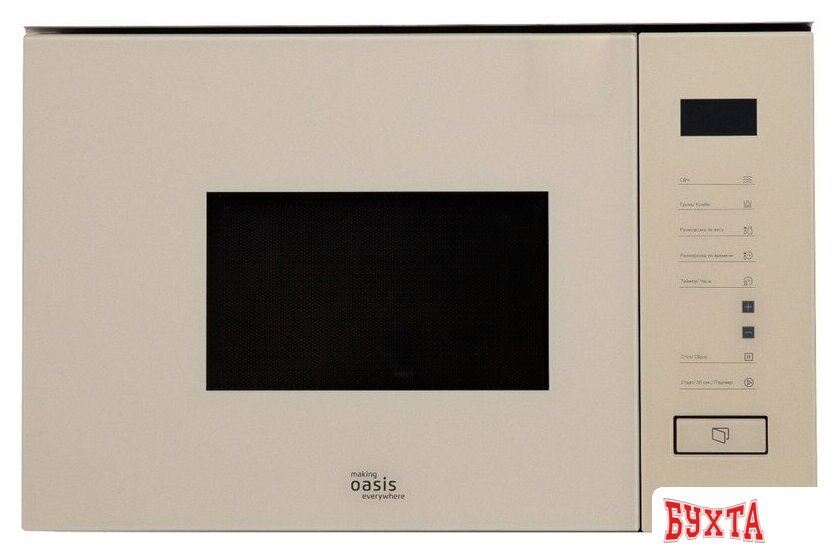 Микроволновая печь Making Oasis Everywhere MW-SGI