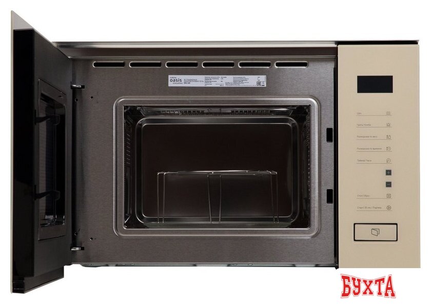Микроволновая печь Making Oasis Everywhere MW-SGI 4