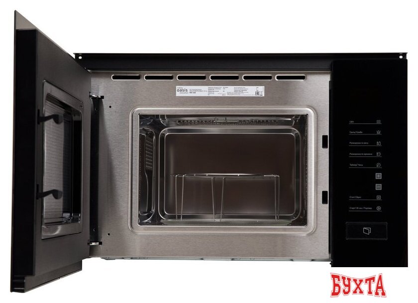 Микроволновая печь Making Oasis Everywhere MW-SGB 5