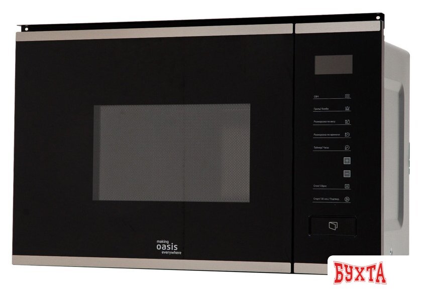 Микроволновая печь Making Oasis Everywhere MW-SGS 2