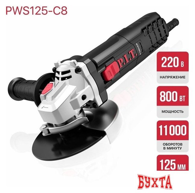Угловая шлифмашина P.I.T. PWS125-C8 2