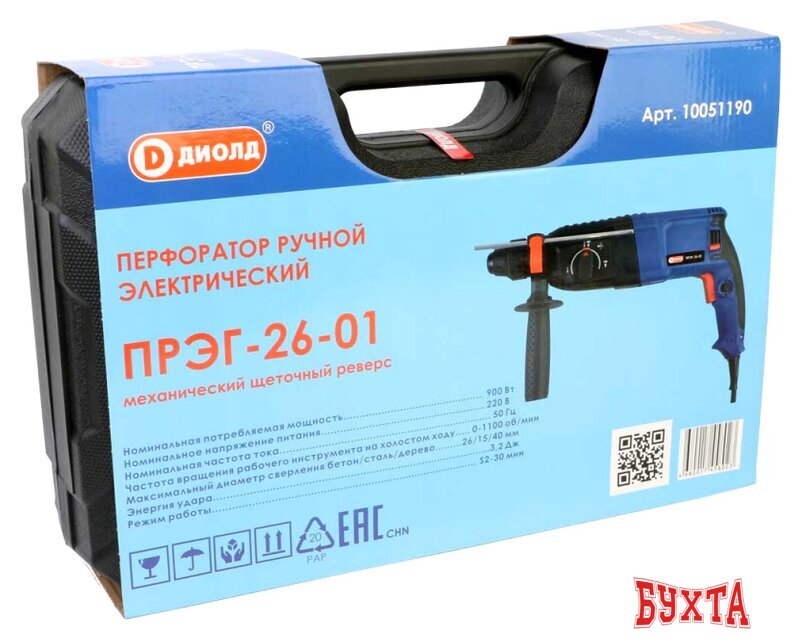Перфоратор ДИОЛД ПРЭГ-26-01 3