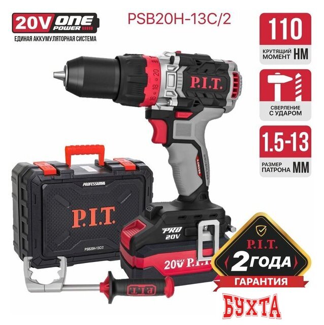 Ударная дрель-шуруповерт P.I.T. PSB20H-13C/2 (с 2-мя АКБ, кейс)