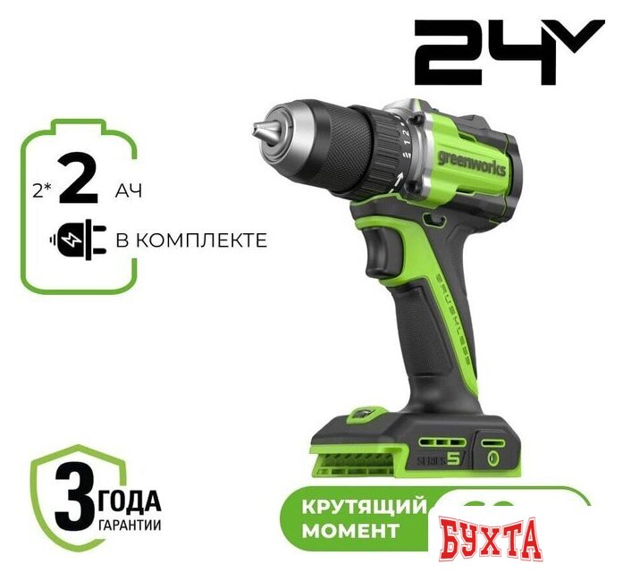 Дрель-шуруповерт Greenworks DD560 3708407CUC (с 2-мя АКБ)