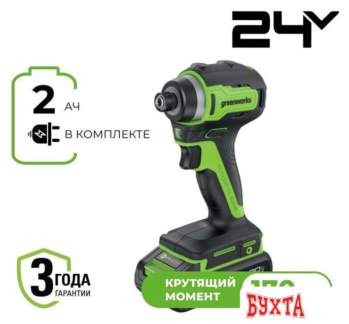 Винтоверт Greenworks ID3170 3804907CUA (с 1-им АКБ) 1