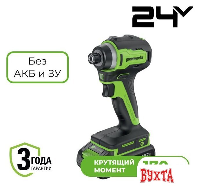 Винтоверт Greenworks ID3170 3804907 (без АКБ)