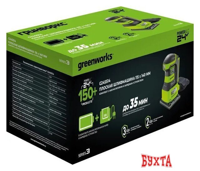 Виброшлифмашина Greenworks G24SS14 3100507CUA (с 1-им АКБ) 2