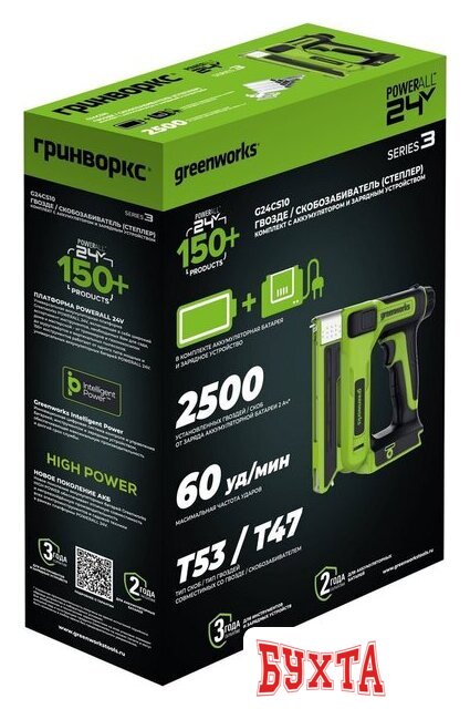 Степлер Greenworks G24CS10 3400107CUA (с 1-им АКБ) 2