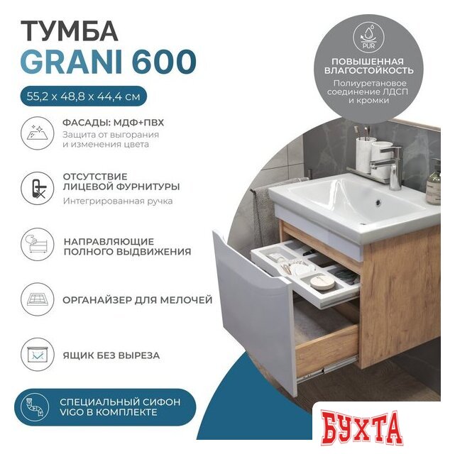 Мебель для ванных комнат Vigo Тумба под умывальник Grani 600-0-1 Como навесная (дуб золотой) 2