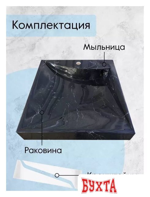 Умывальник Marko Твист 60 (черный мрамор) 5