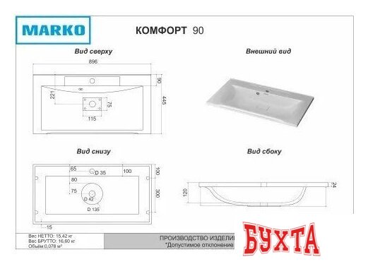 Умывальник Marko Комфорт 90 2