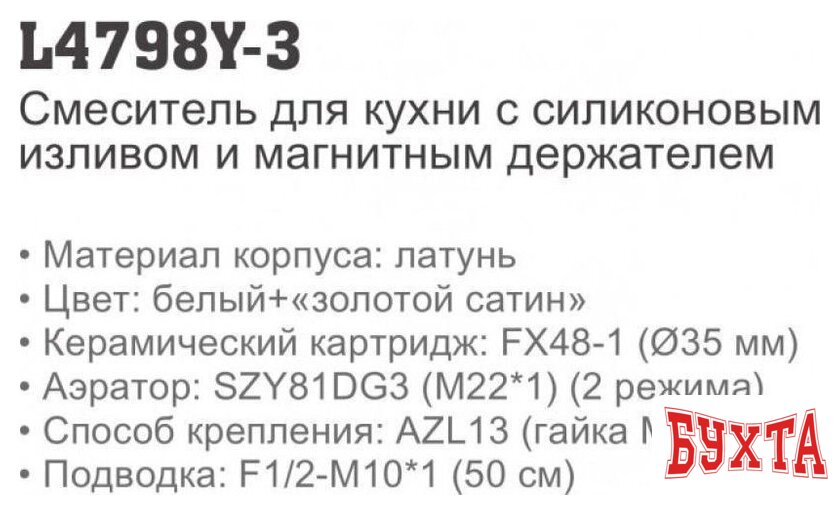 Смеситель Ledeme L4798Y-3 3