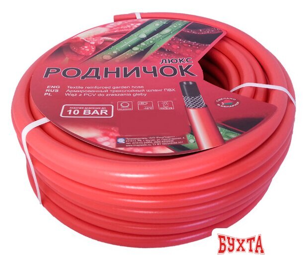 Шланг Родничок ШРЛК3/4 (20м) 1