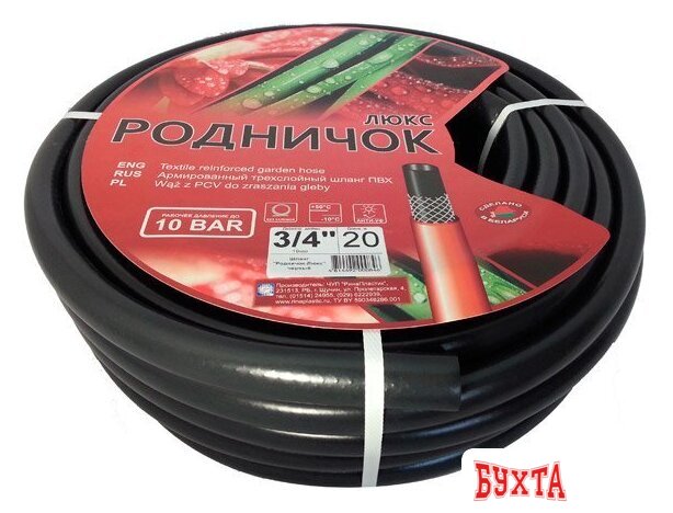 Шланг Родничок ШРЛЧ3/4 (50м)