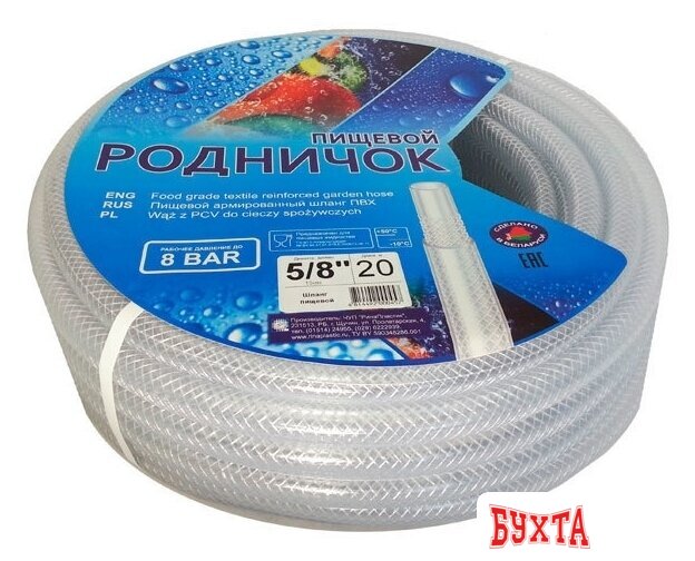 Шланг Родничок ШРП5/8 (50 м) 1