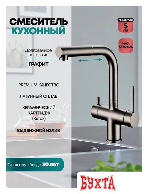 Смеситель Grocenberg GB4097 (графит) 3