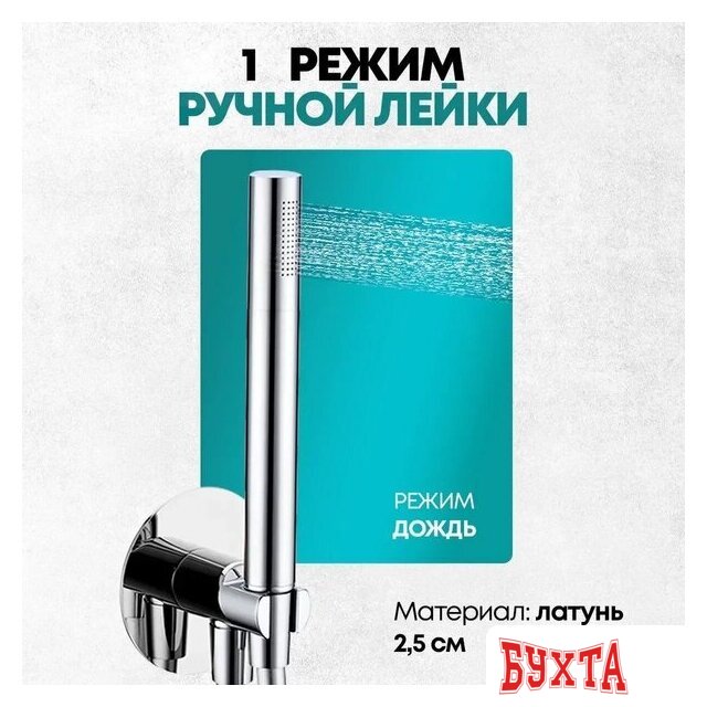 Душевая система Grocenberg GB5090 (хром) 5