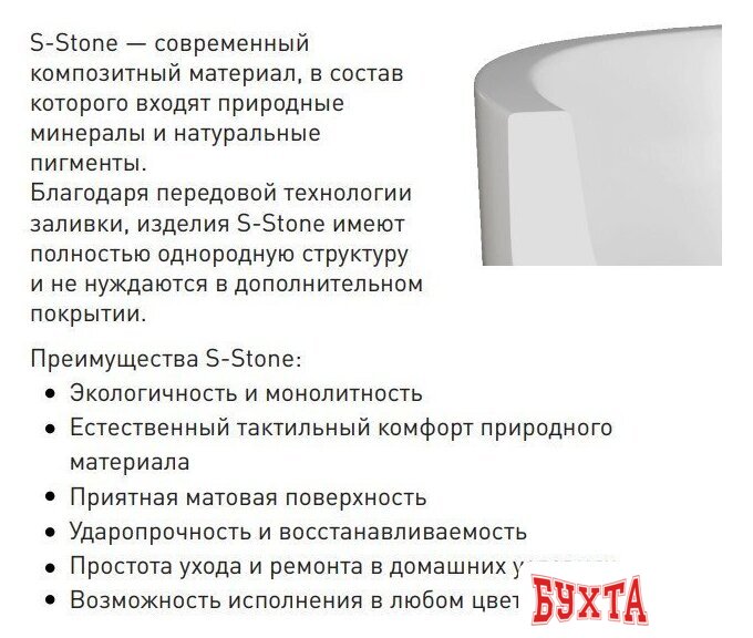 Ванна Salini Sofia 150x75 102518G (S-Sense, глянцевый) 5