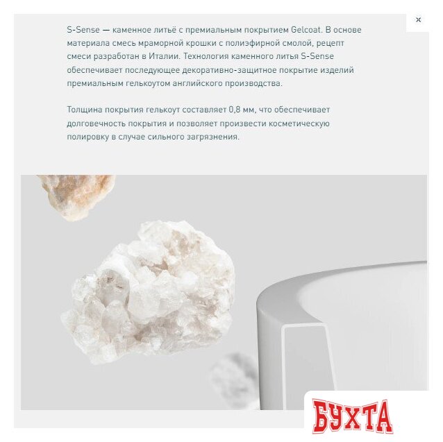 Ванна Salini Sofia 185x90 102529M (S-Stone, матовый) 5
