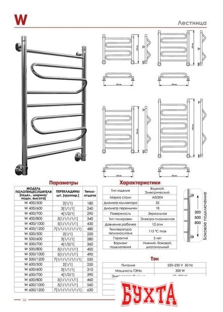 Полотенцесушитель Luxon FW 100x50 3