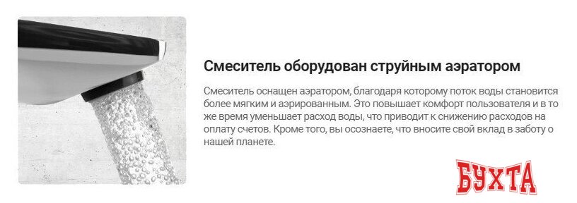 Смеситель Deante Chaber BGC 020K 2