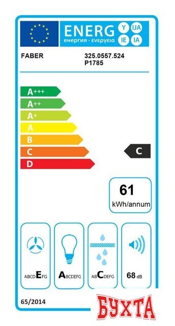 Кухонная вытяжка Faber Ray SRM LED X/V A90 325.0557.524 4