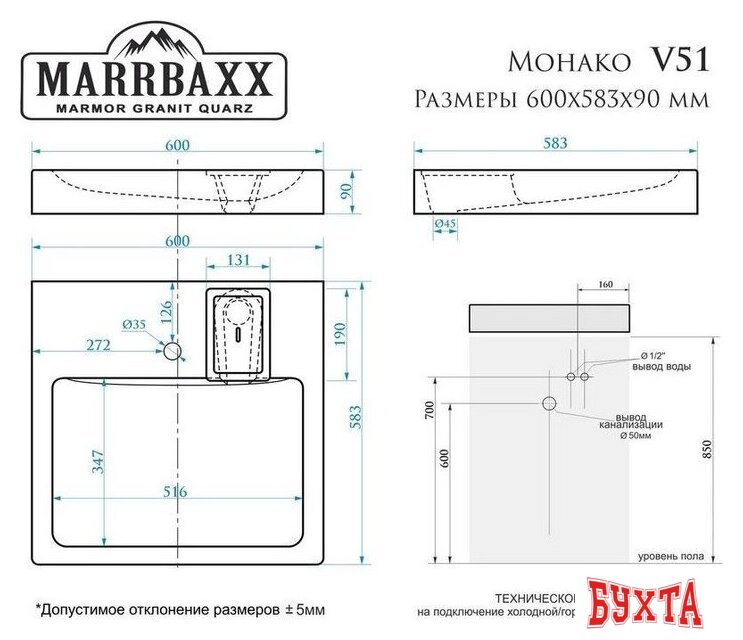 Умывальник MARRBAXX Монако V51D1 (сигнально белый D1) 3