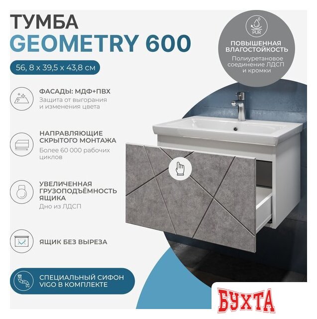Мебель для ванных комнат Vigo Тумба под умывальник Geometry 600-0-1 Como навесная (бетон) 2