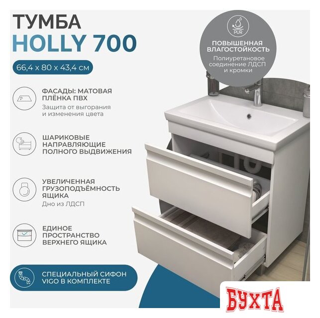 Мебель для ванных комнат Vigo Тумба под умывальник Holly 700-0-2 Como 2