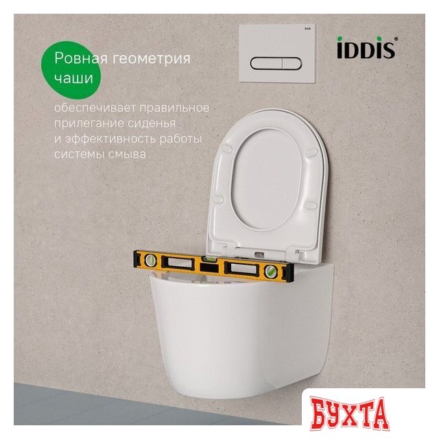 Унитаз подвесной IDDIS Slide SLIRDSEi25 3