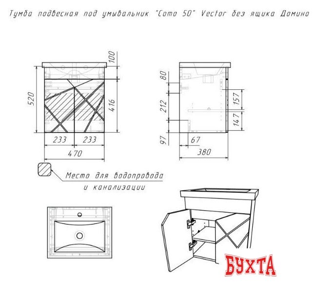 Мебель для ванных комнат Домино Тумба под умывальник Como 50 Vector без ящика DV6609T 5