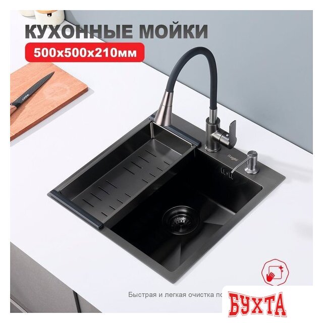 Кухонная мойка Raglo R700.5050.09 2
