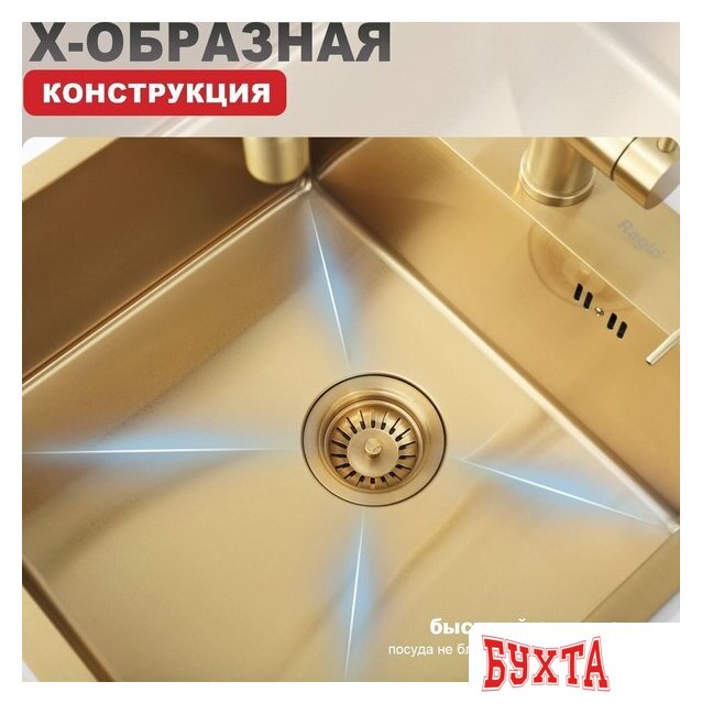 Кухонная мойка Raglo R700.5050.03 3