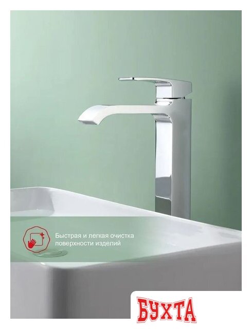 Смеситель Raglo R02.15 5