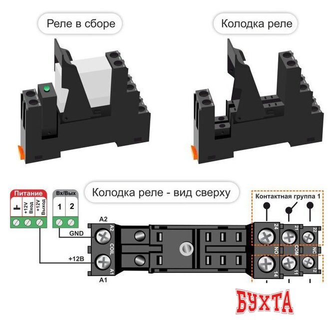 Реле Zont промежуточное на DIN-рейку 12V DC 2