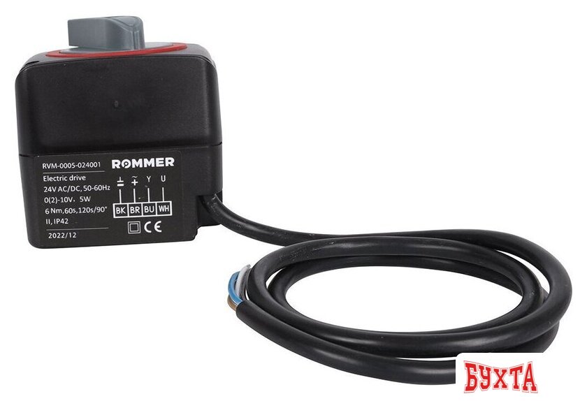 Сервопривод Rommer RVM-0005-024001 c регулировкой по сигналу 0-10V (24В) 5