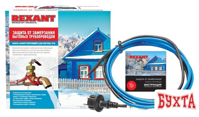 Саморегулирующийся кабель Rexant 15MSR-PB 8 м 120 Вт 1