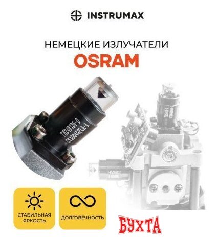 Лазерный нивелир Instrumax LinePRO 4D BAZA 2