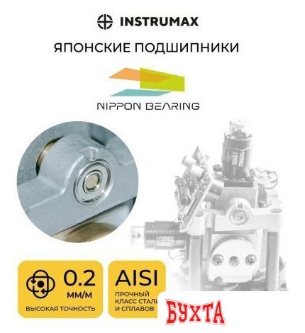 Лазерный нивелир Instrumax LinePRO 4D BAZA 3